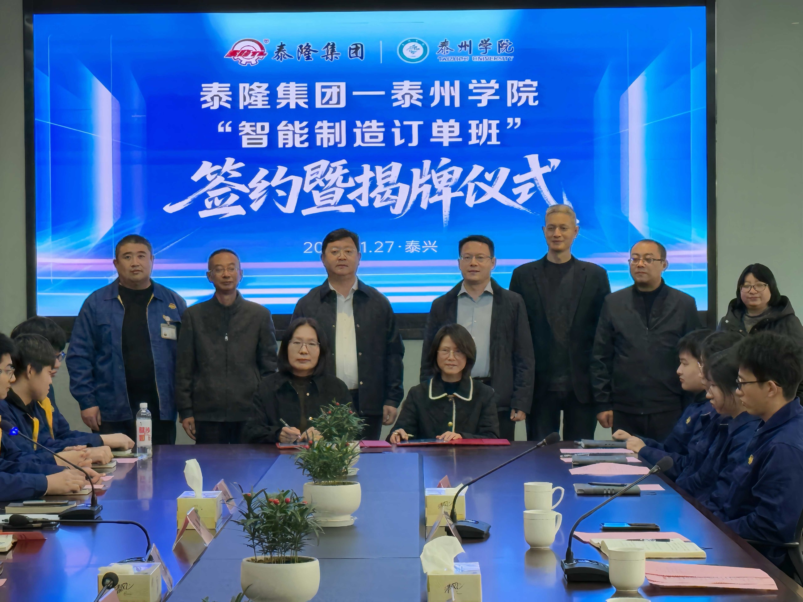 江蘇泰隆減速機(集團)股份有限公司 江蘇泰隆減速機(集團)股份有限公司