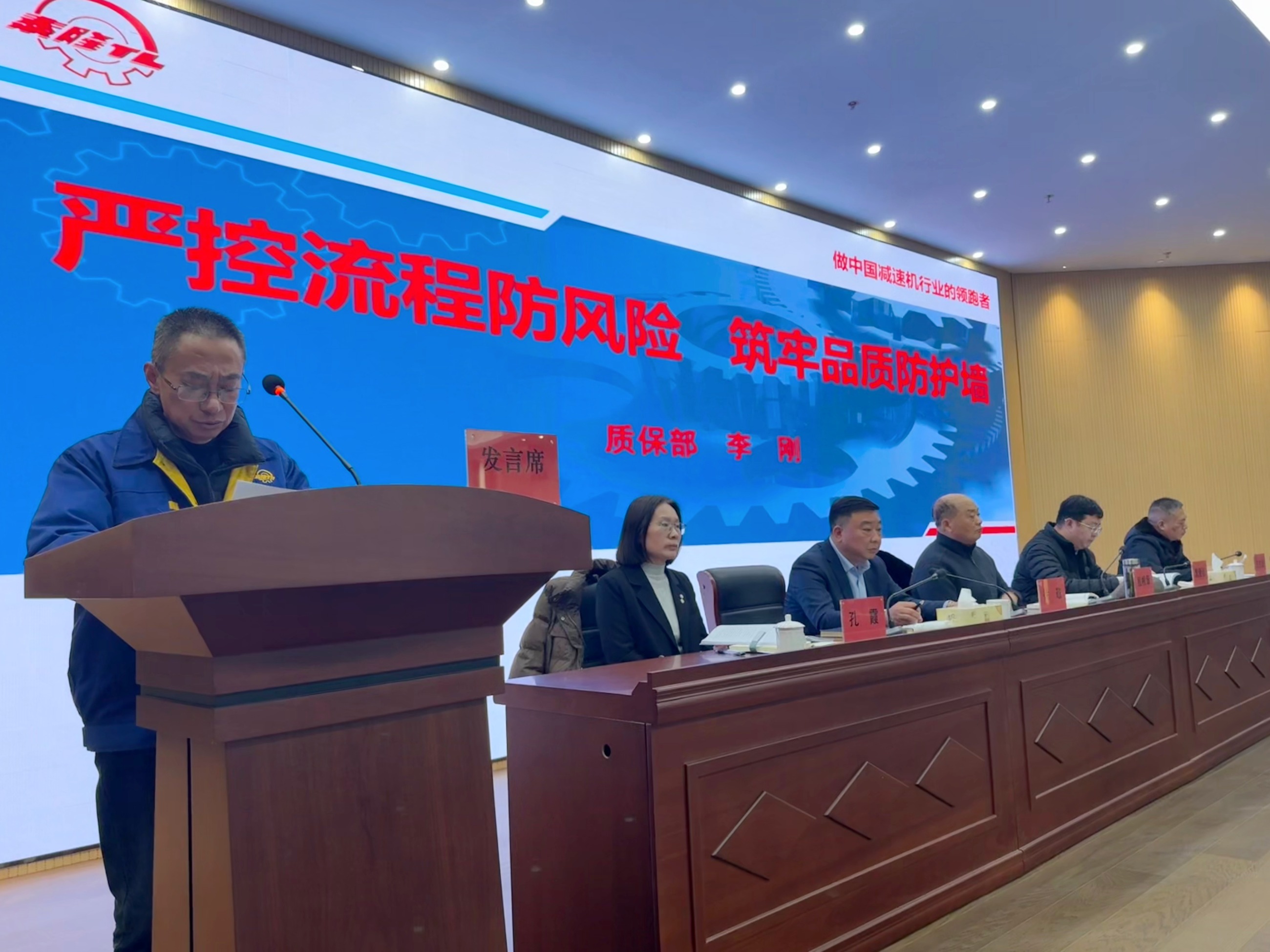 江蘇泰隆減速機（集團(tuán)）股份有限公司