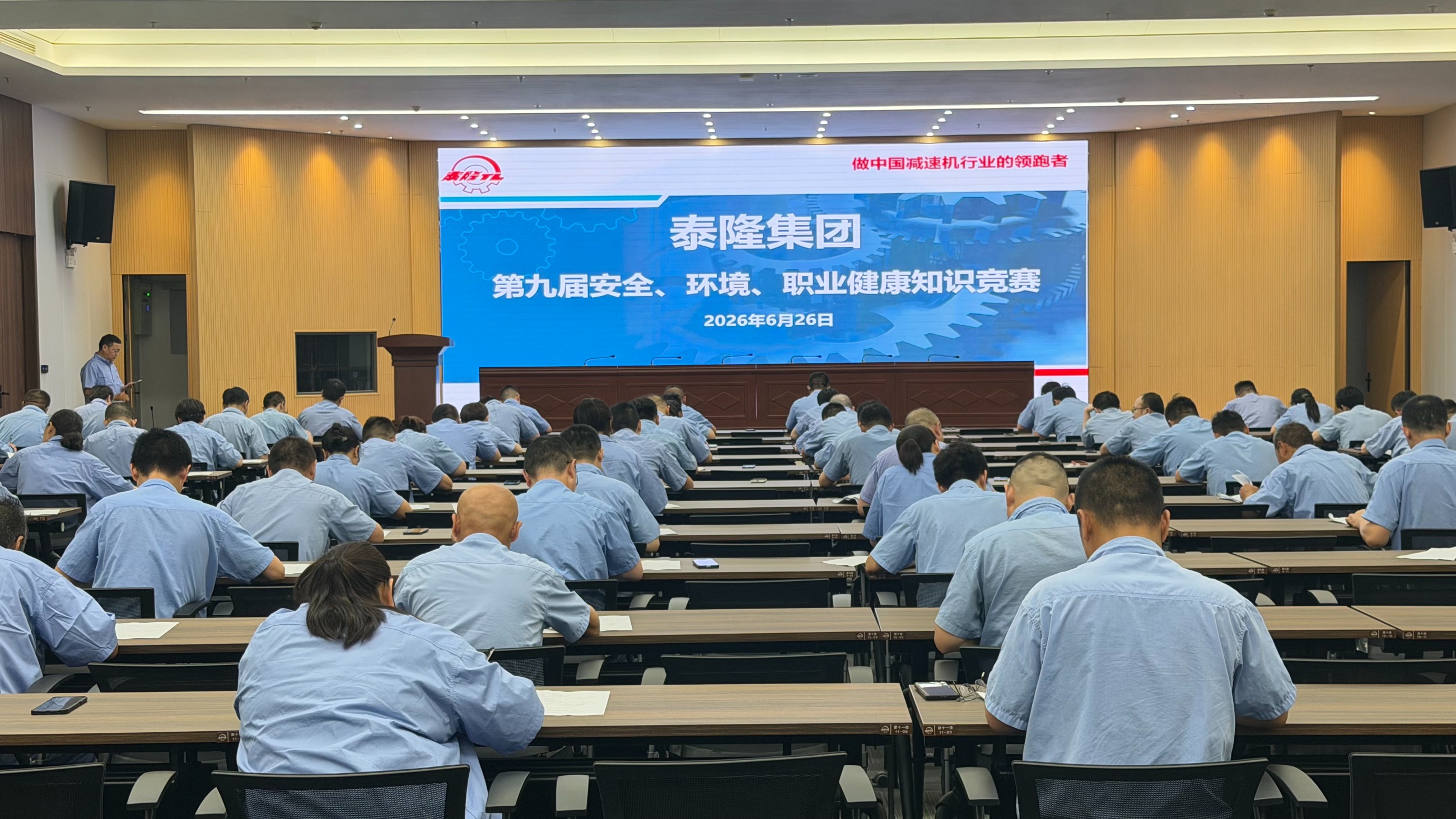 江蘇泰隆減速機（集團）股份有限公司